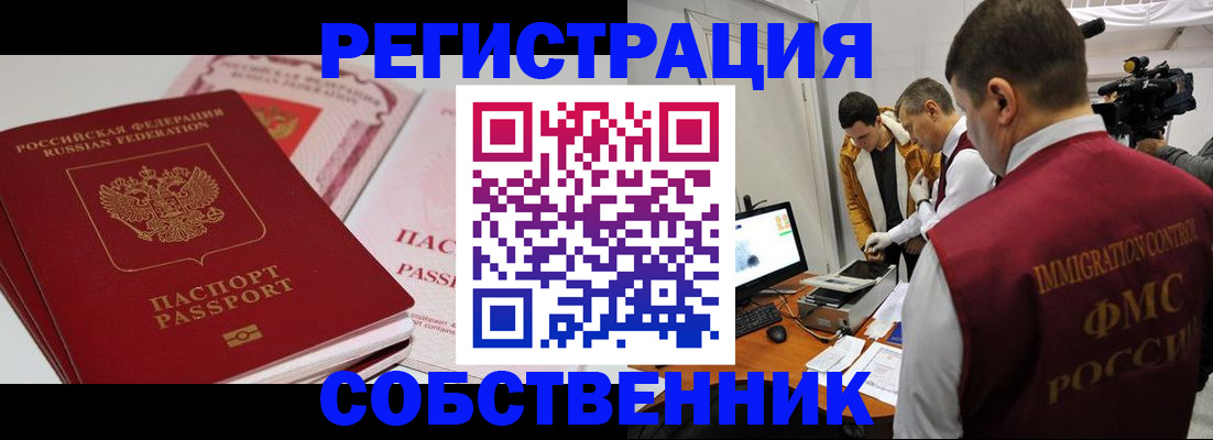 временная регистрация поиск в Нижней Туре